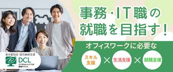 株式会社オフィスあしずみの求人・転職情報