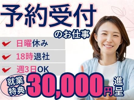 アルティウスリンク株式会社(青葉センター)の派遣求人情報