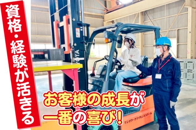 株式会社マジオワークシステムの求人・転職情報