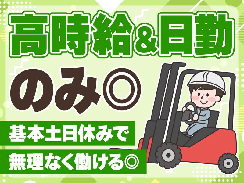 株式会社マヤスタッフ(大阪府門真市)のアルバイト・バイト求人情報-07