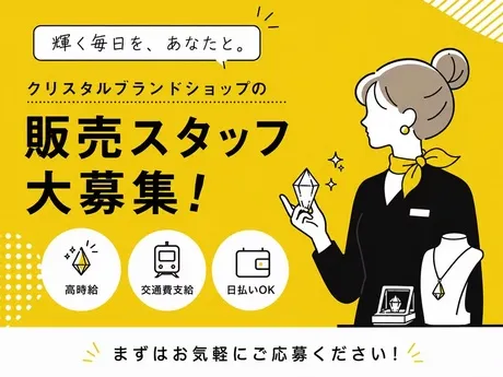 株式会社ワールドスタッフィングHS事業部のアルバイト・バイト求人情報