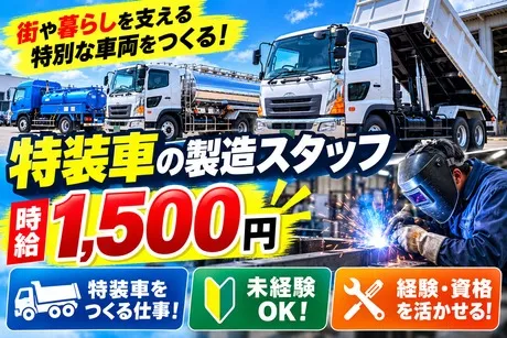 株式会社サポート西神営業所　派遣先:三木市のアルバイト・バイト求人情報-07