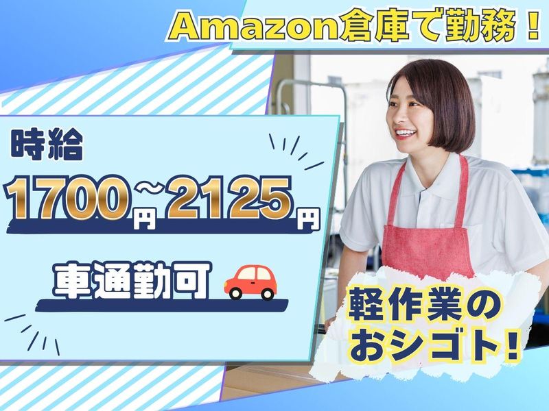 NXキャリアロード株式会社 名古屋支店のアルバイト・バイト求人情報-46