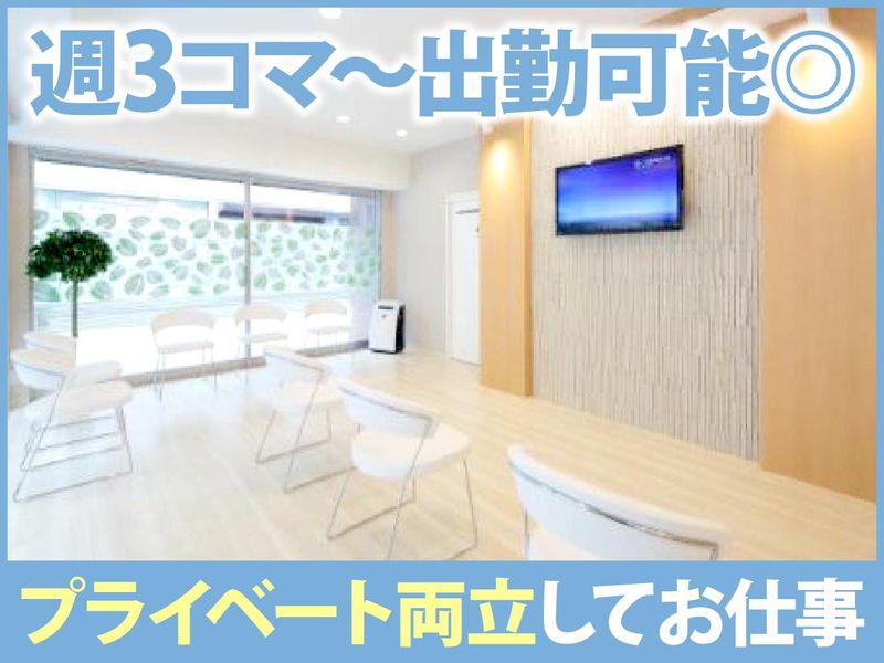 玉田クリニックのアルバイト・バイト求人情報-03