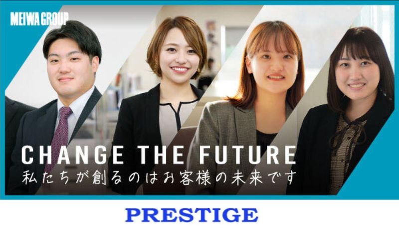 株式会社ＰＲＥＳＴＩＧＥ