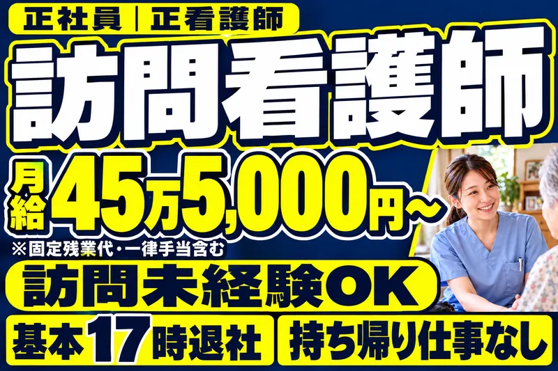 株式会社しんかの求人・転職情報