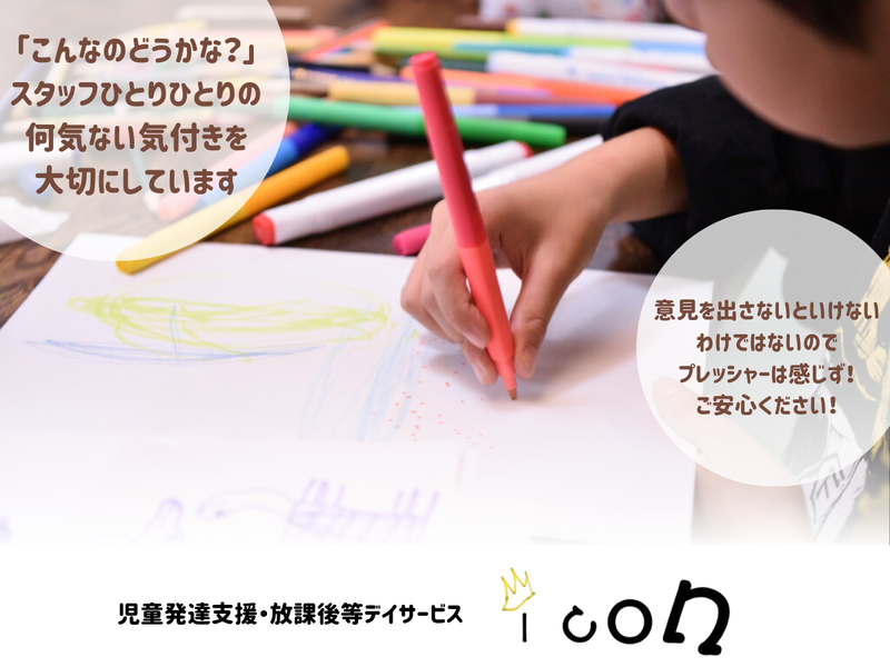 株式会社Core　icoN(アイコン)のアルバイト・バイト求人情報-02