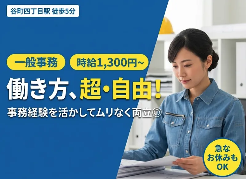 虹工房　大阪支店のアルバイト・バイト求人情報-01