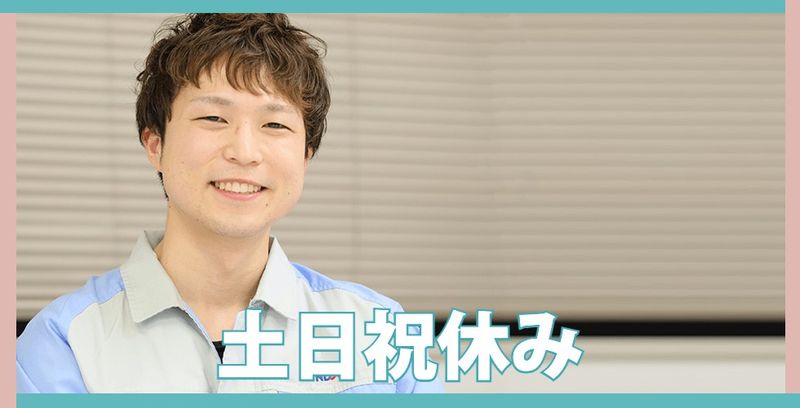 日総工産株式会社の求人・転職情報