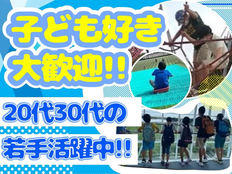 児童デイサービスあおぞらのアルバイト・バイト求人情報-02