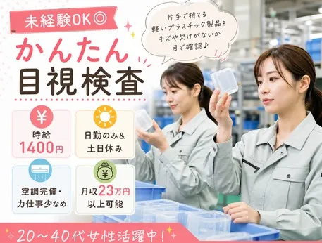 株式会社ジェイウェイブのアルバイト・バイト求人情報