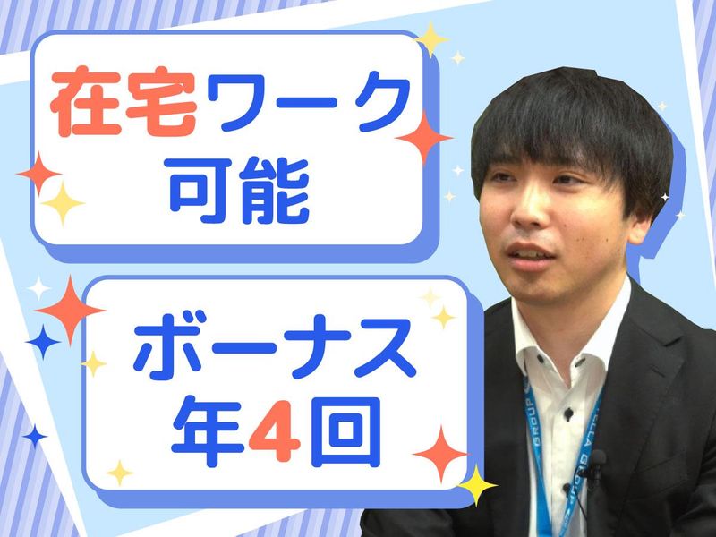 株式会社ユニサックスの求人・転職情報