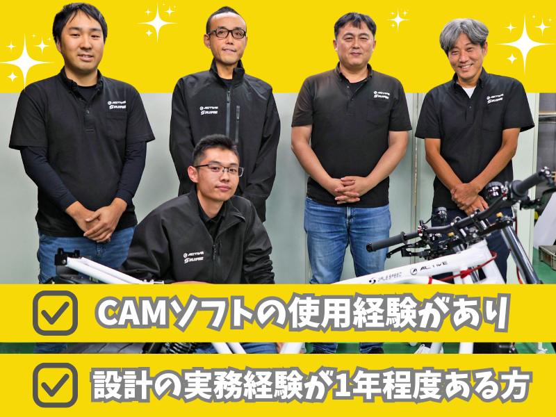 株式会社アクティブの求人・転職情報