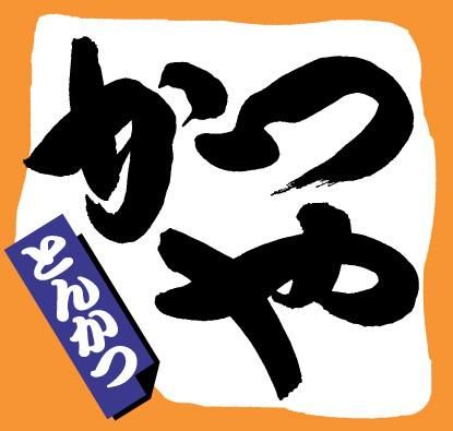 かつや東広島店のアルバイト・バイト求人情報-05