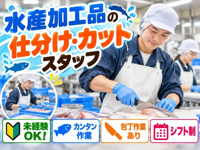 株式会社NCIのアルバイト・バイト求人情報