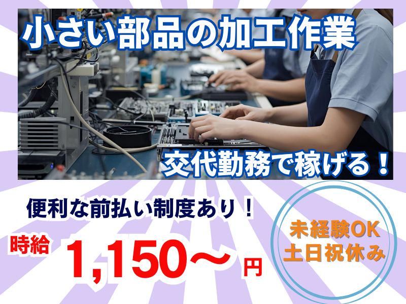 有限会社アイワークスのアルバイト・バイト求人情報-07
