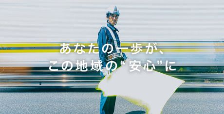 株式会社J.SECURITYの求人・転職情報