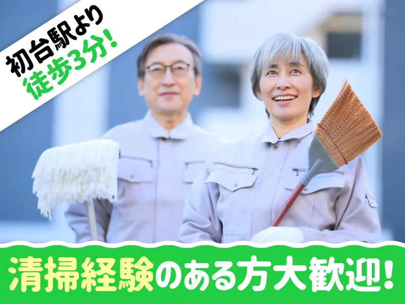 株式会社東京下村工務店の求人・転職情報