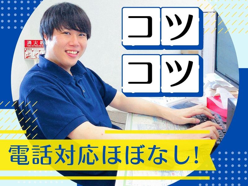 アエラスグループ　広告管理センターのアルバイト・バイト求人情報-03