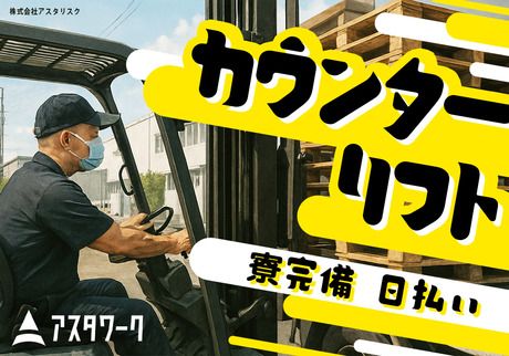 株式会社アスタリスク