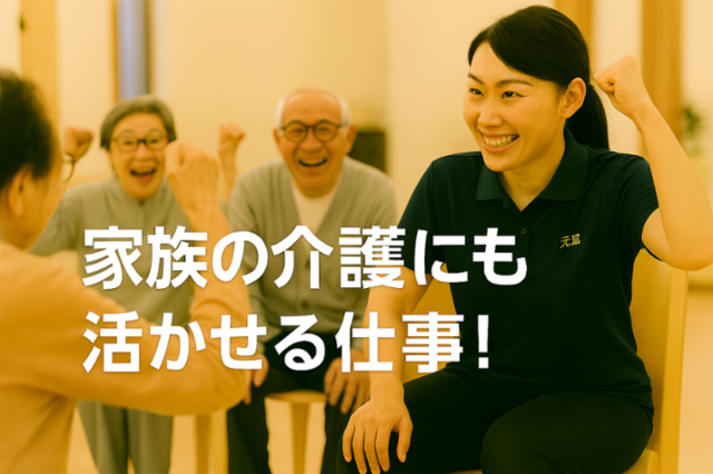 ルネサンス 元氣ジム石神井公園の派遣求人情報