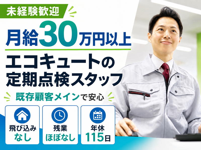 株式会社パースの求人・転職情報
