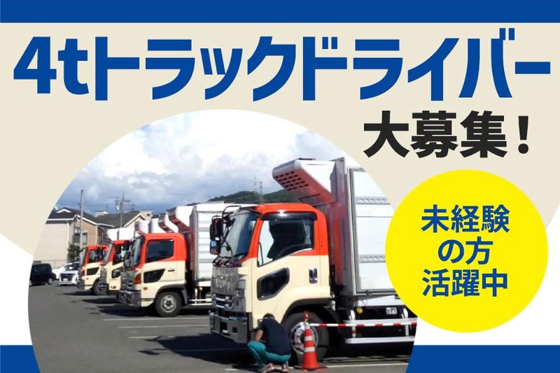 キユーソーティス株式会社の求人・転職情報