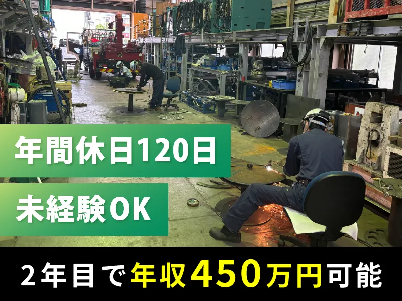 二幸削進工業株式会社の求人・転職情報