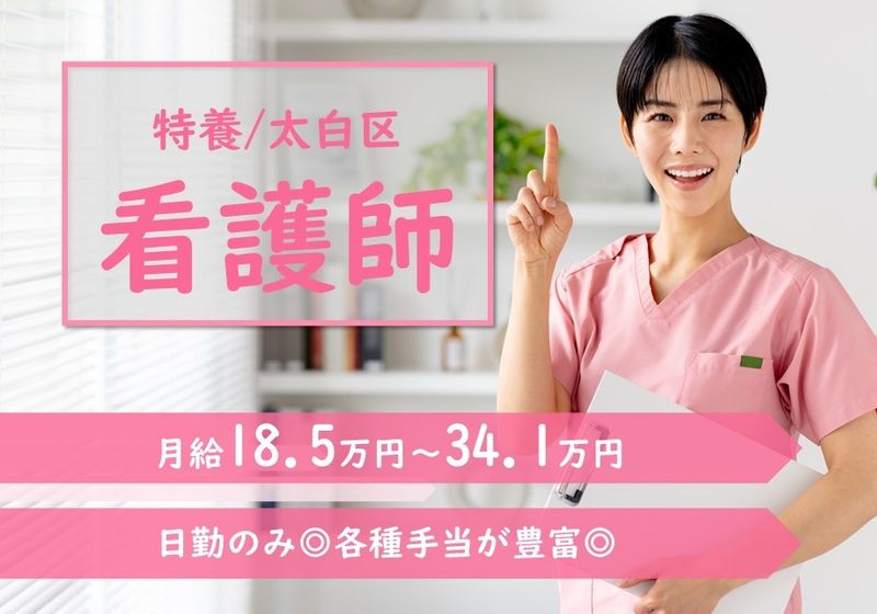 医療法人福祉の森の求人・転職情報