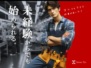 株式会社シグマテック　大阪/OKN(航空エンジン)のアルバイト・バイト求人情報