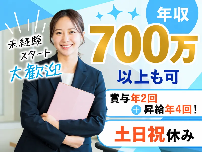 住友生命保険相互会社の求人・転職情報