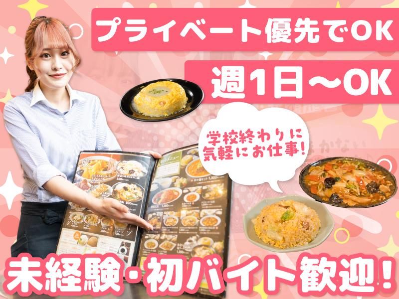 暖龍 新琴似店(株式会社サプライズ)のアルバイト・バイト求人情報-02