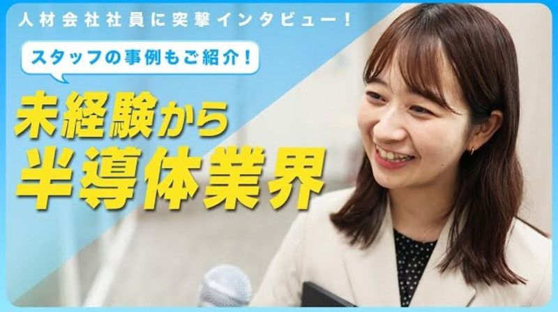 株式会社スタッフサービス