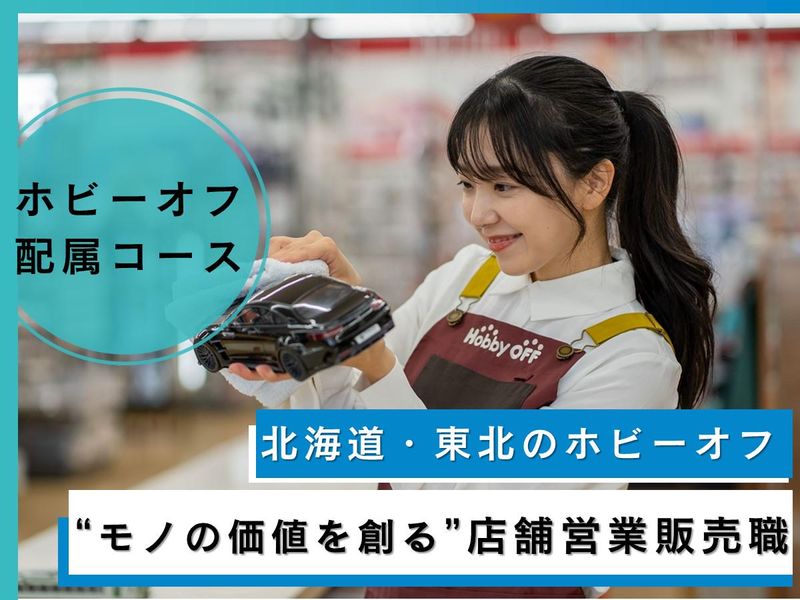 株式会社エコプラス