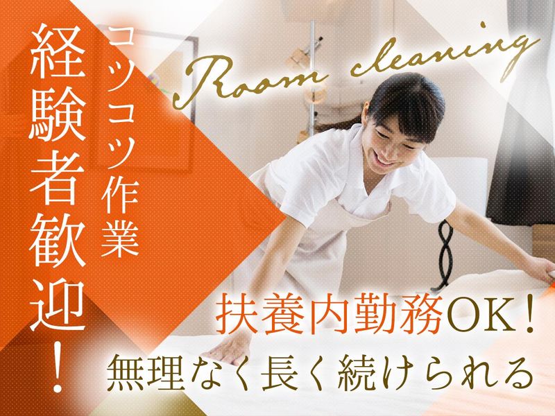 株式会社法華倶楽部　アルモントホテル仙台の派遣求人情報