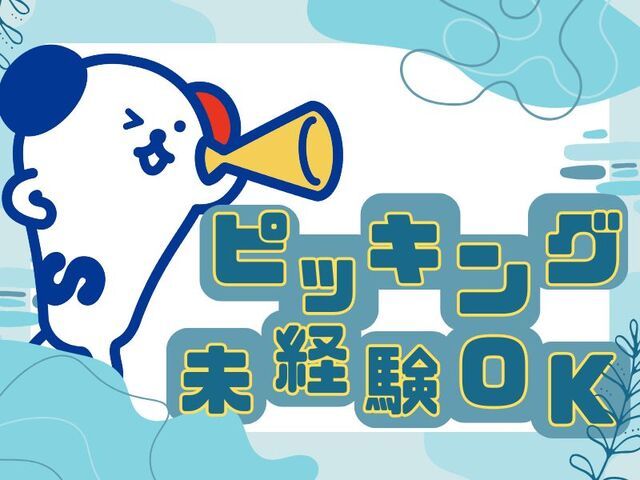 株式会社ホットスタッフ白岡