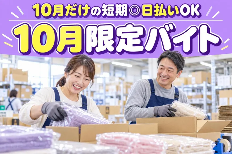 糟屋郡須恵町新原/マックスフォースのアルバイト・バイト求人情報-46