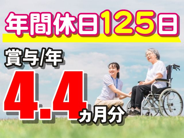 社会福祉法人 日本失明者協会 養護盲老人ホーム ひとみ園の求人・転職情報
