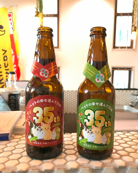 有限会社沖縄ペットケアの求人情報