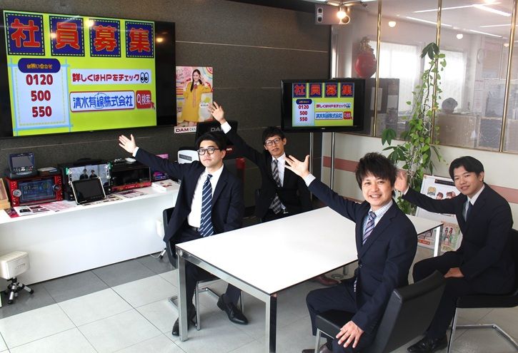 清水有線株式会社の求人・転職情報
