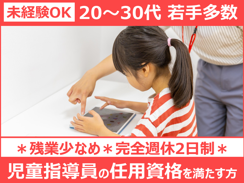 一般社団法人医療福祉研究会の求人・転職情報