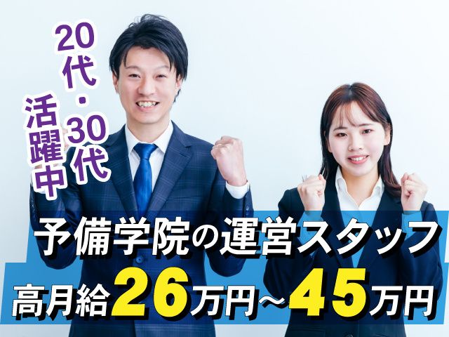 株式会社ストライクのアルバイト・バイト求人情報-03