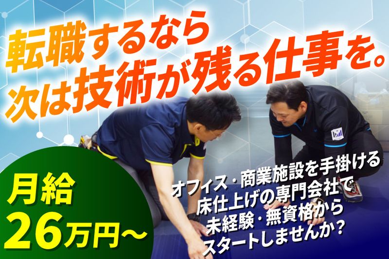 有限会社アルクラフトの求人・転職情報