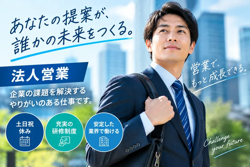 ジャパンベストレスキューシステム株式会社の求人・転職情報