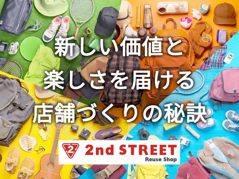 株式会社ゲオホールディングス