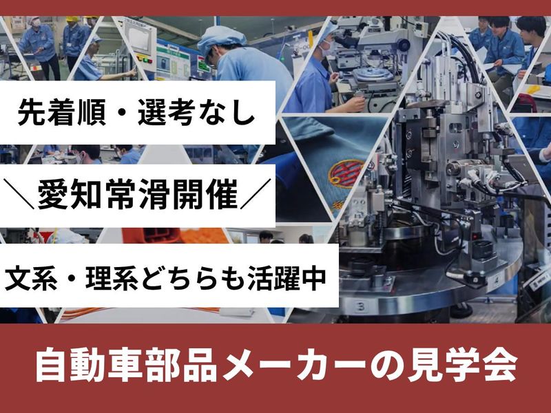 日幸ライト工業株式会社