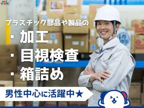 株式会社ホットスタッフ広島