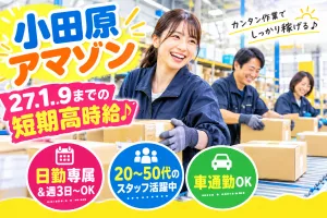 株式会社エイブル・スタッフのアルバイト・バイト求人情報