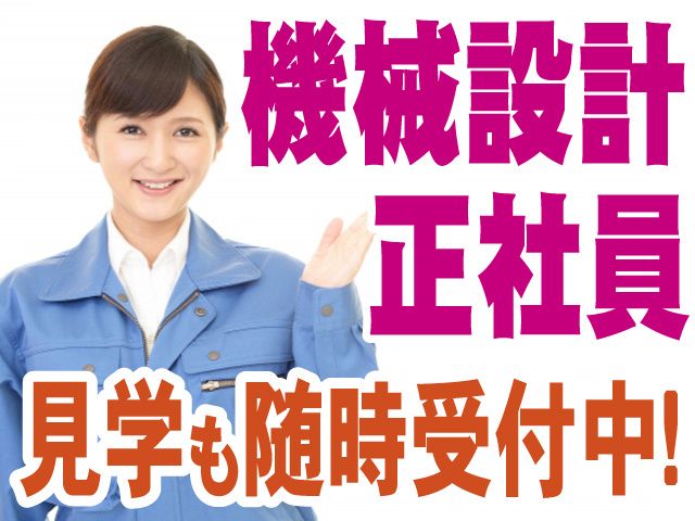 株式会社ダイケンの求人・転職情報