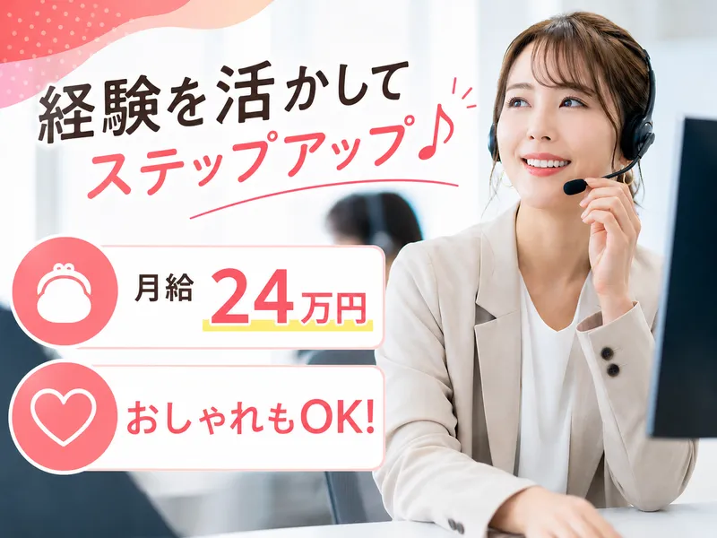 株式会社日本ＩＺ通信の求人・転職情報